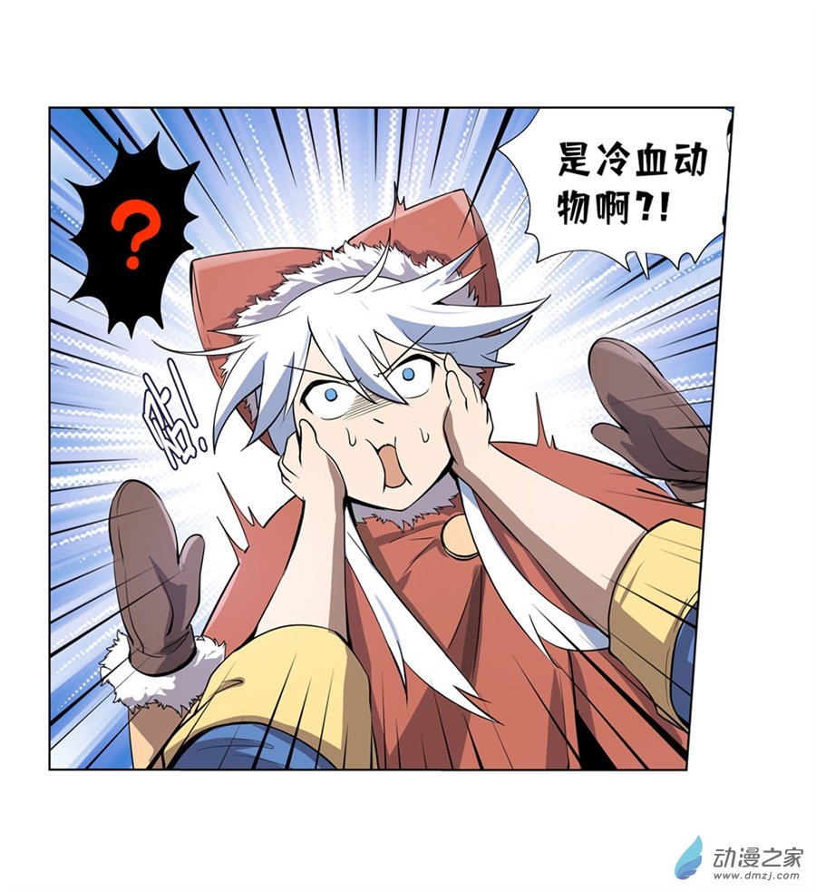 失业魔王第49话