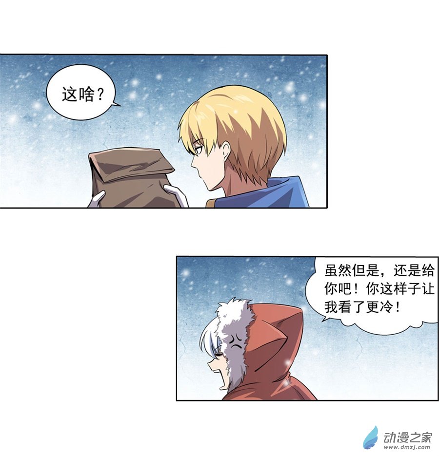 失业魔王第49话