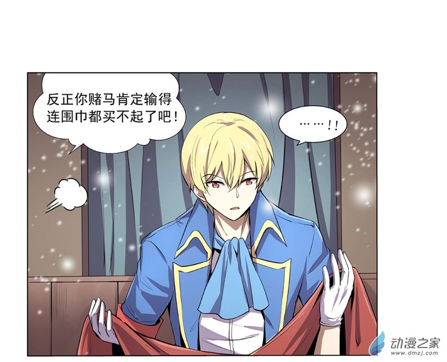 失业魔王第49话