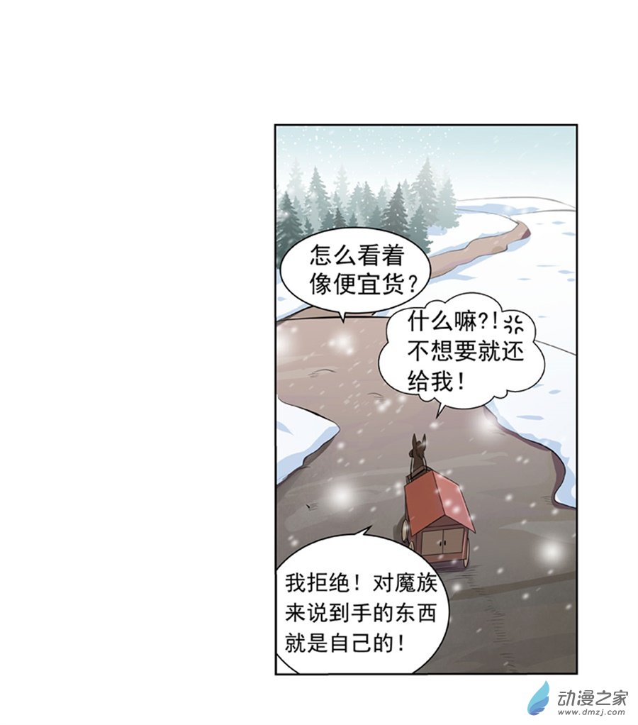 失业魔王第49话