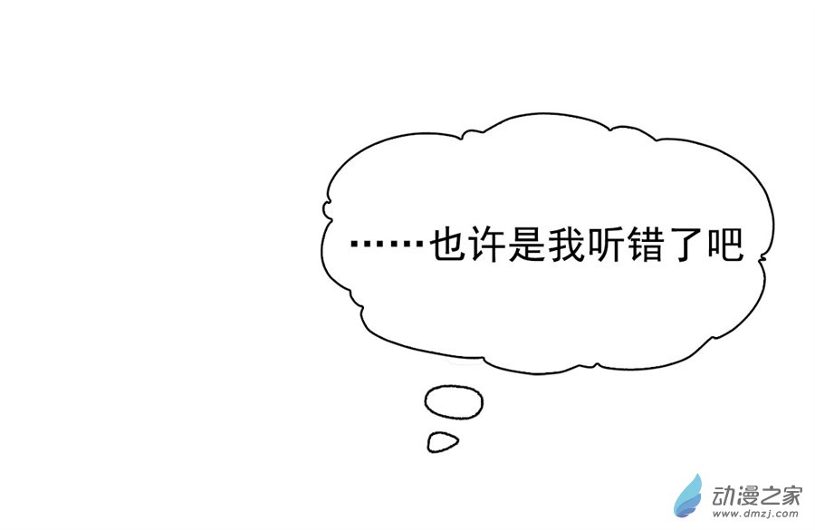 失业魔王第49话