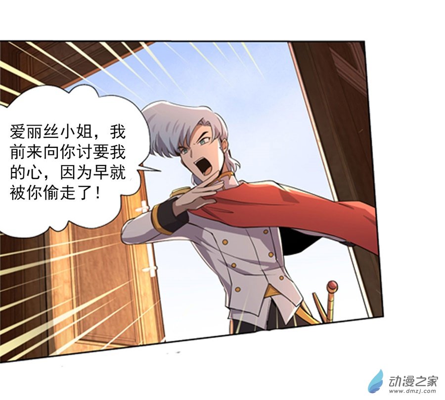 失业魔王第49话