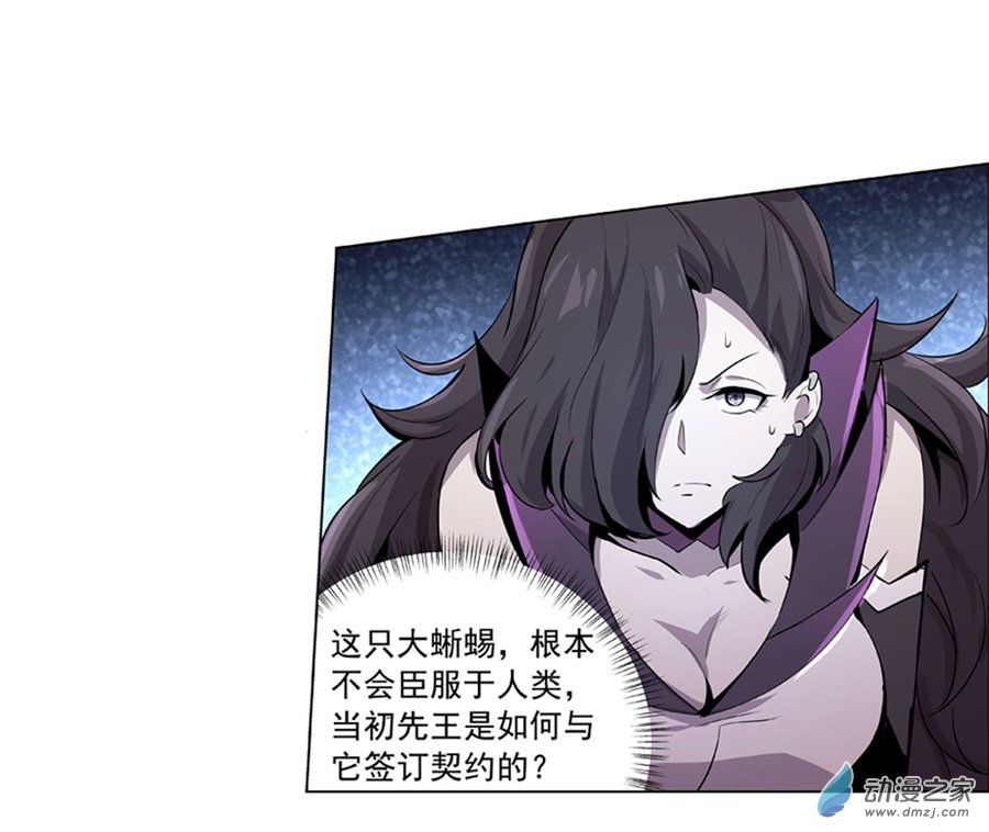 失业魔王第50话