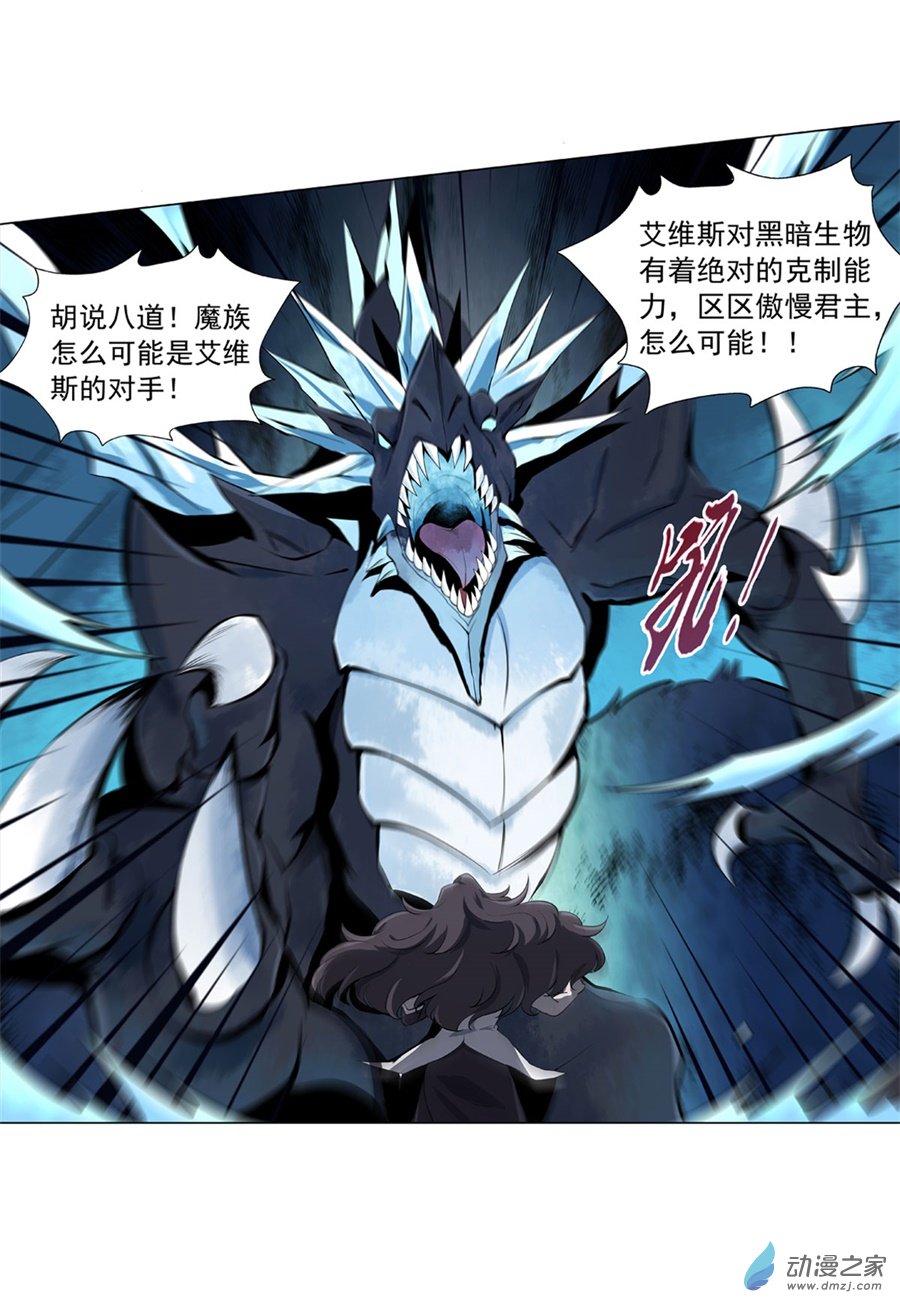 失业魔王第50话