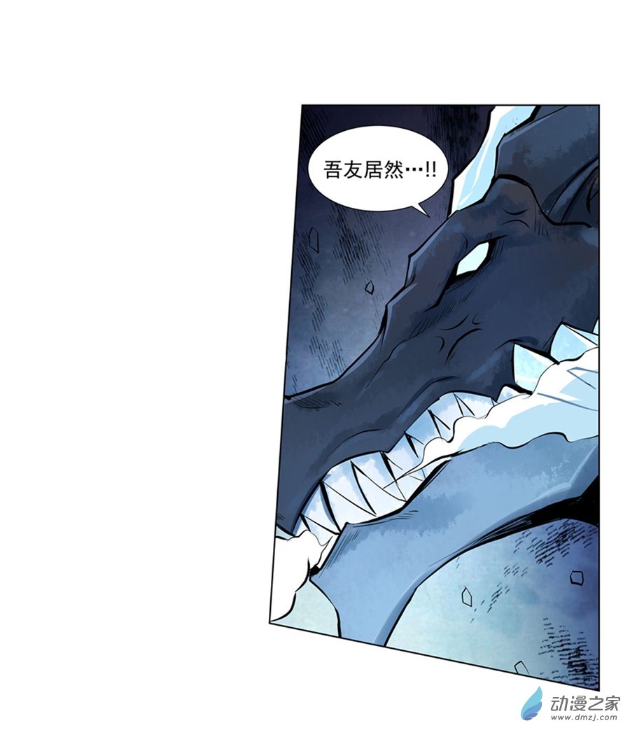 失业魔王第50话