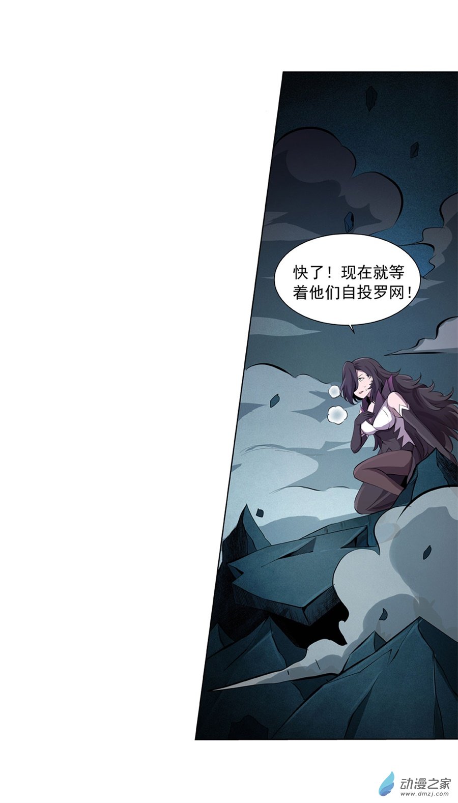 失业魔王第50话