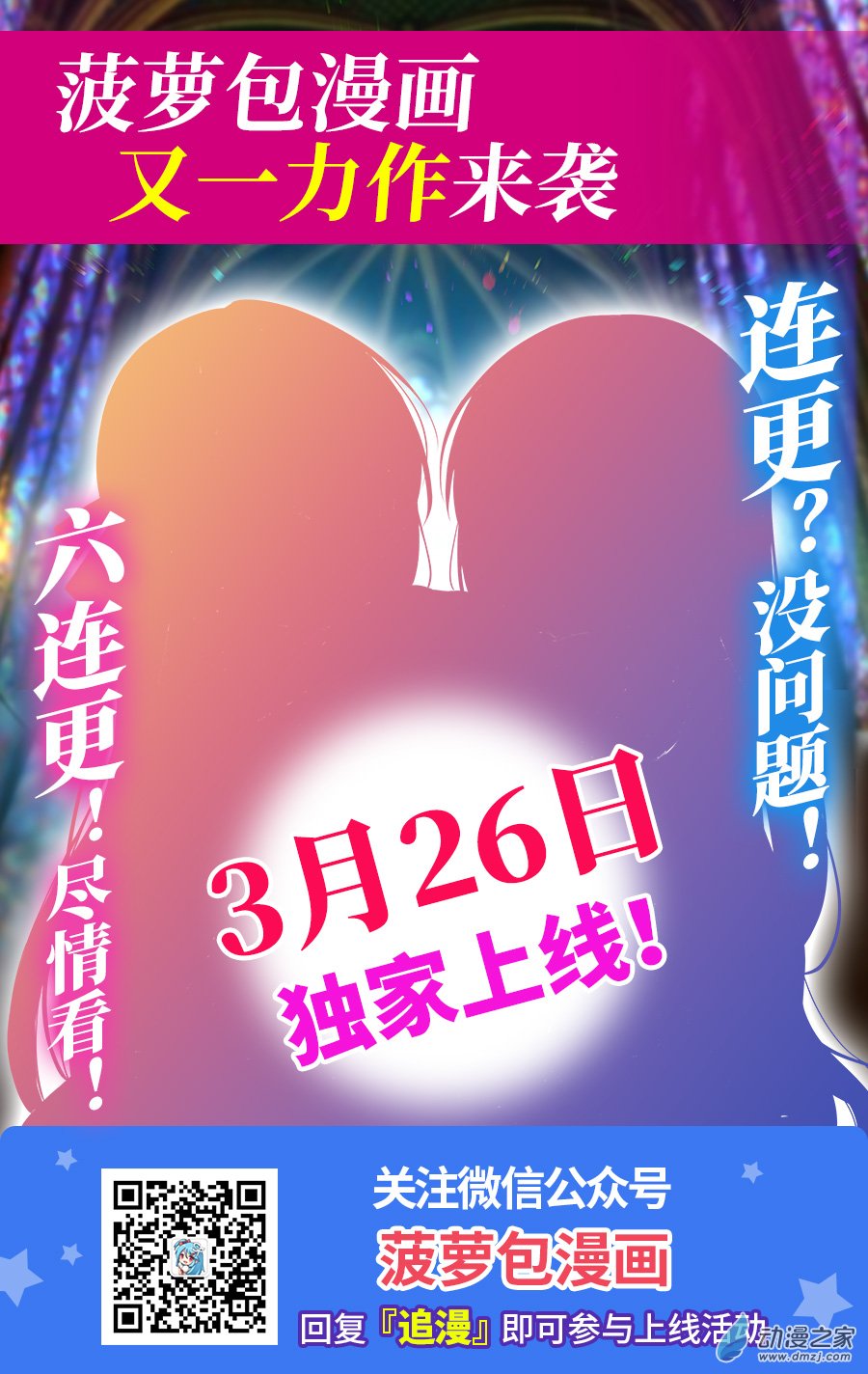 失业魔王第50话