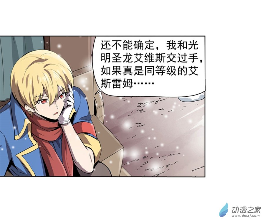 失业魔王第50话