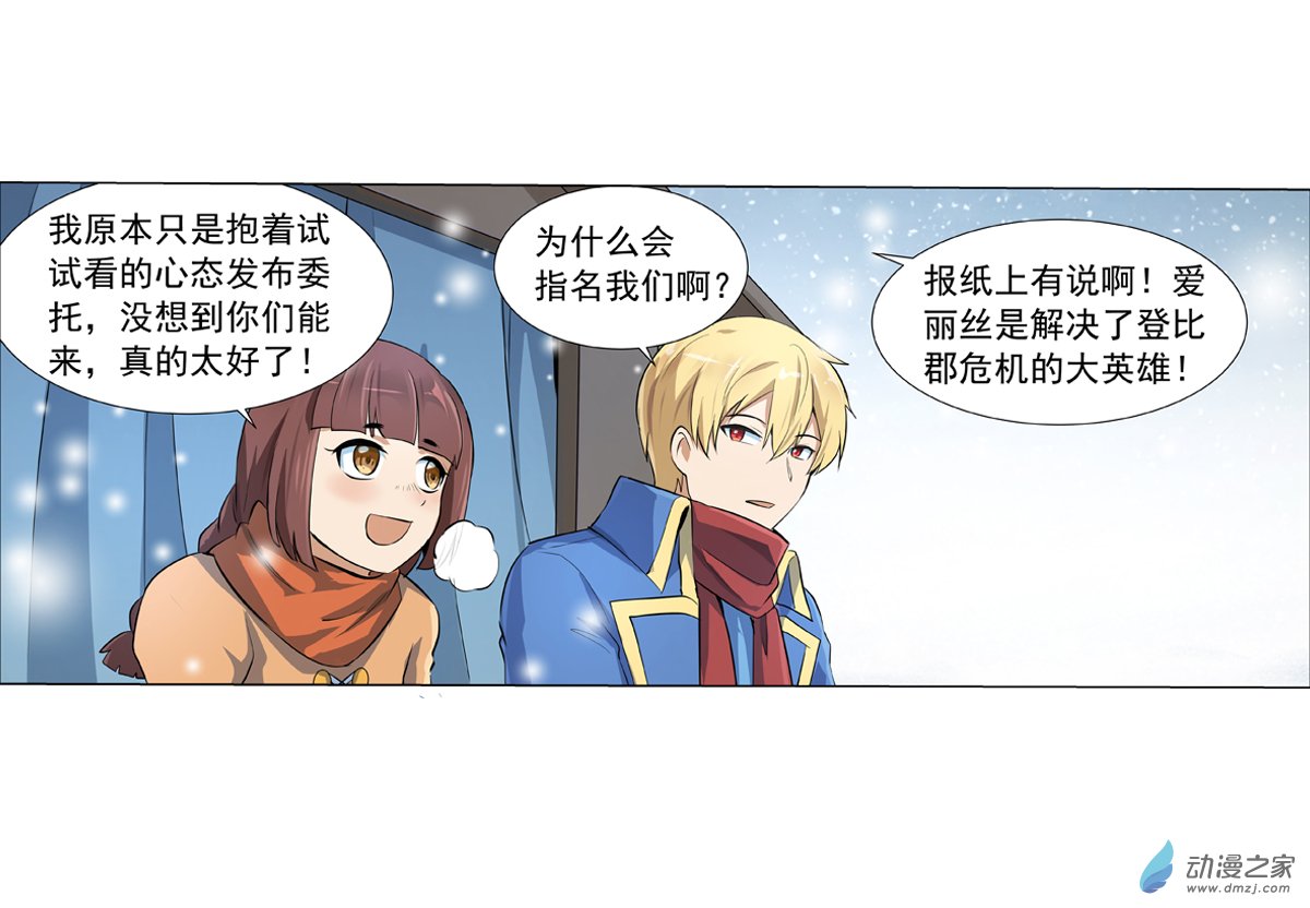 失业魔王第51话