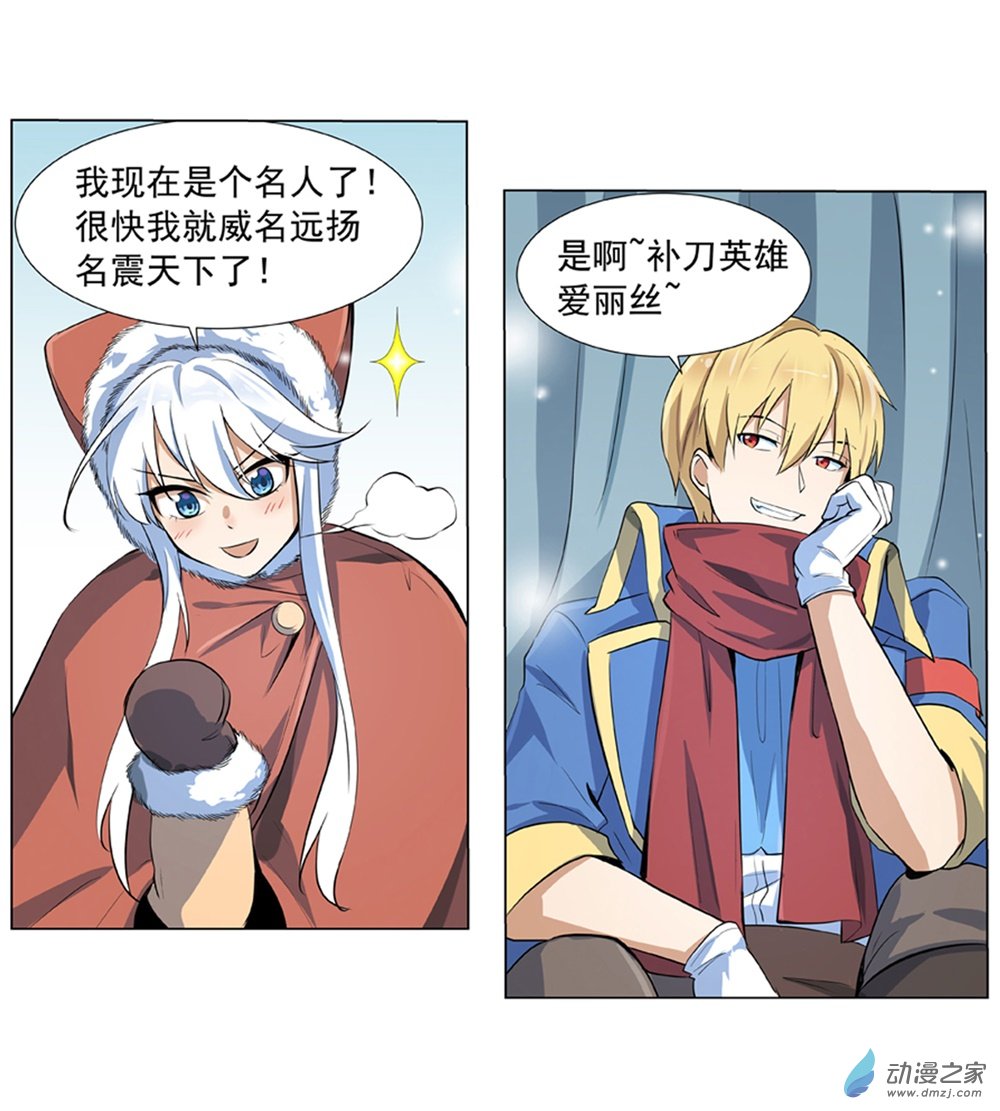 失业魔王第51话