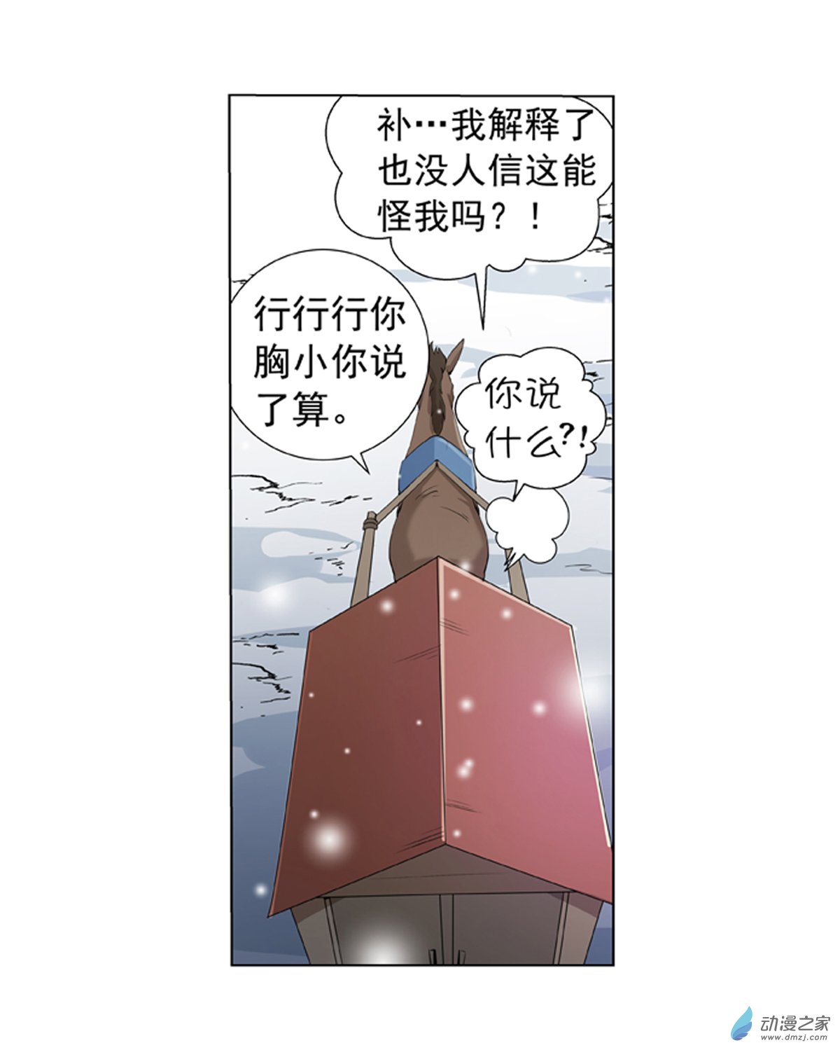 失业魔王第51话