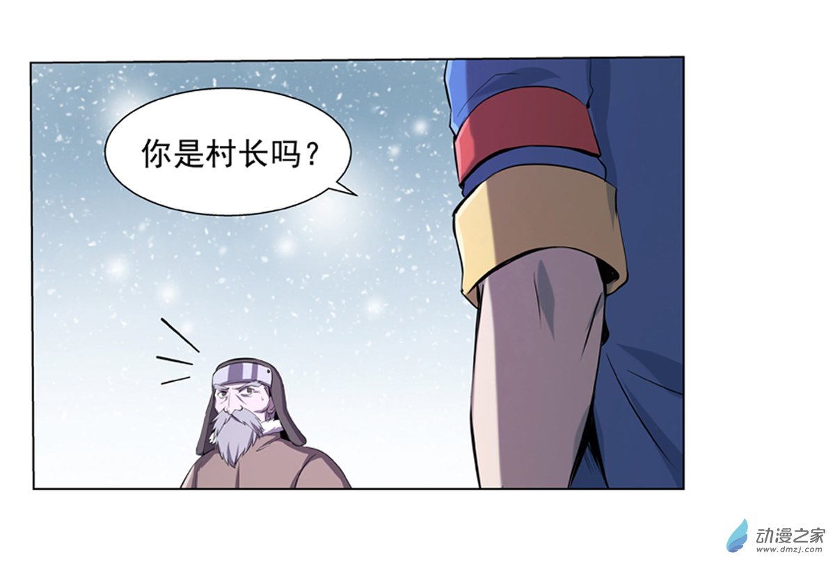 失业魔王第51话