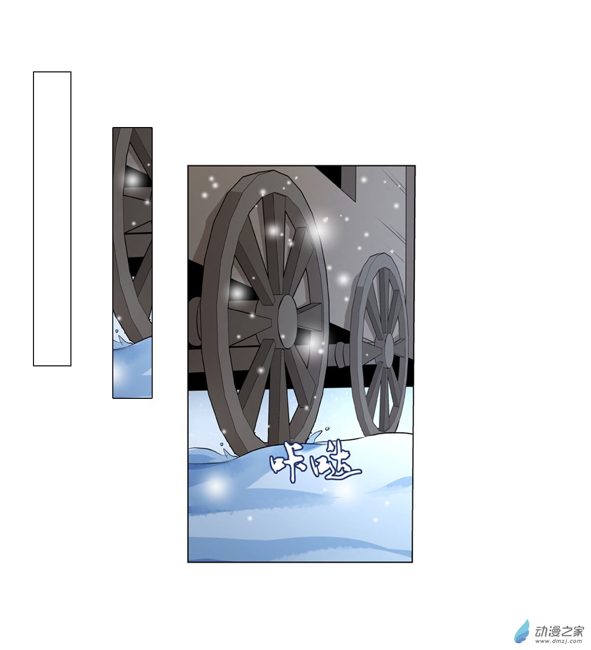 失业魔王第51话