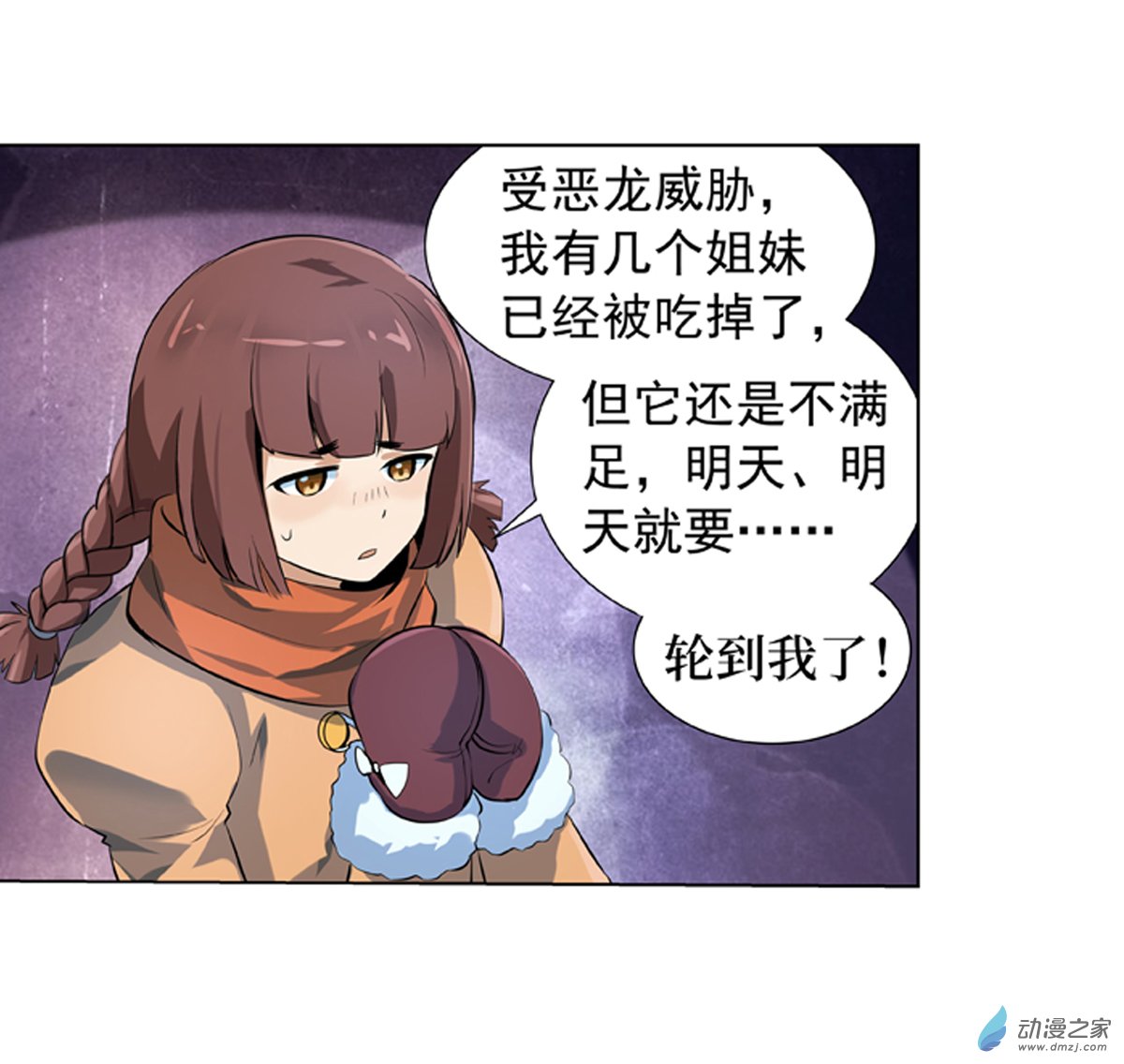 失业魔王第51话