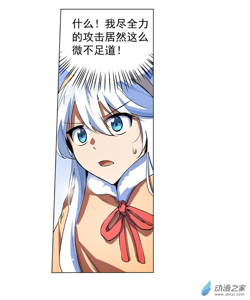 失业魔王第52话