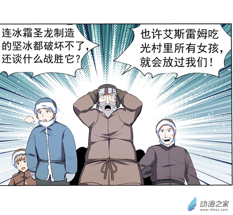 失业魔王第52话