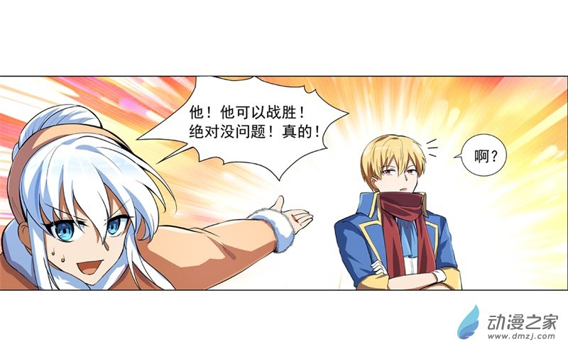 失业魔王第52话