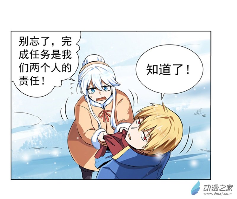 失业魔王第52话