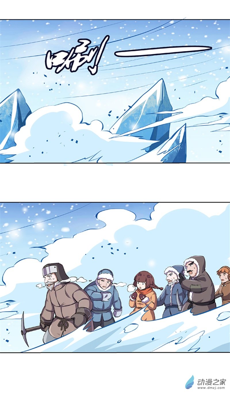 失业魔王第52话