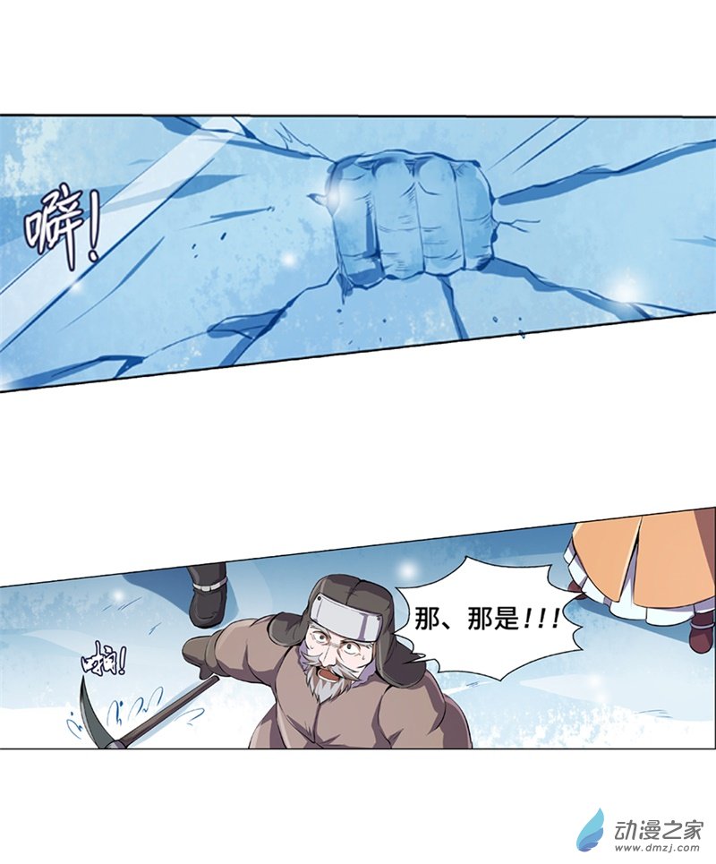 失业魔王第52话