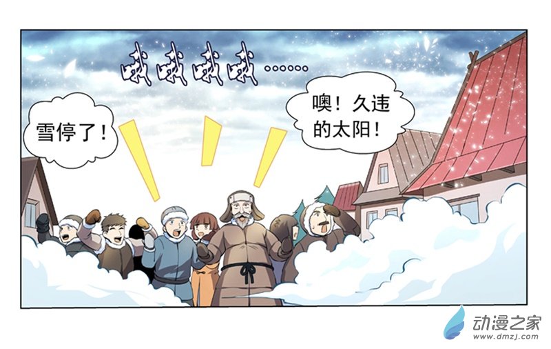 失业魔王第52话