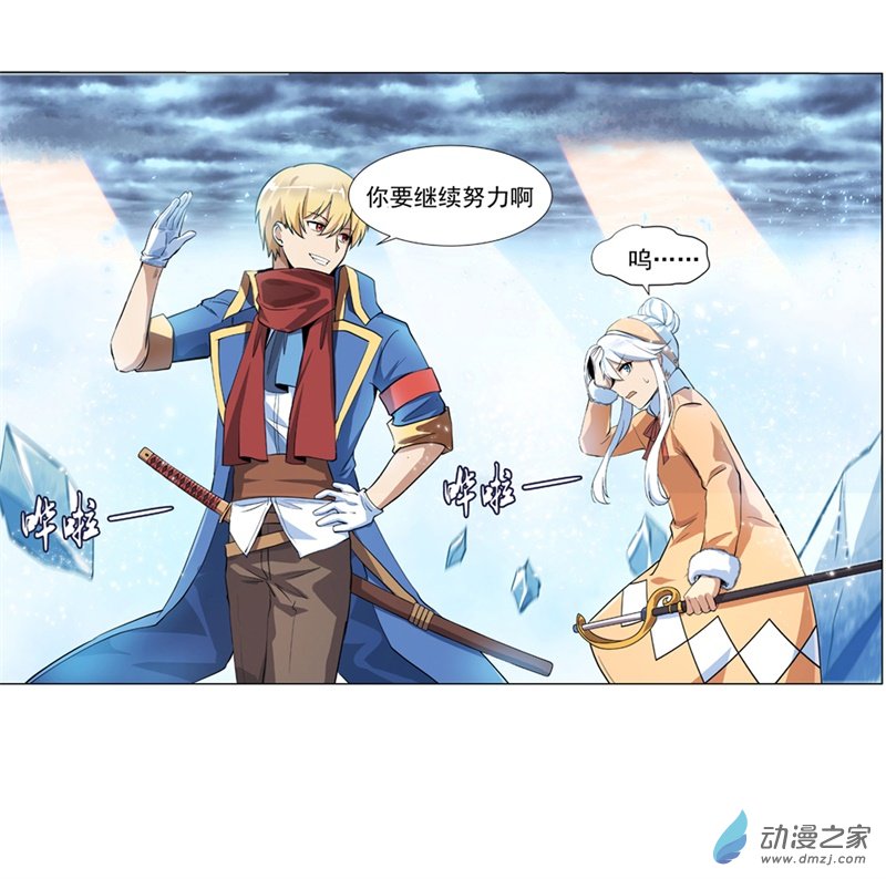 失业魔王第52话