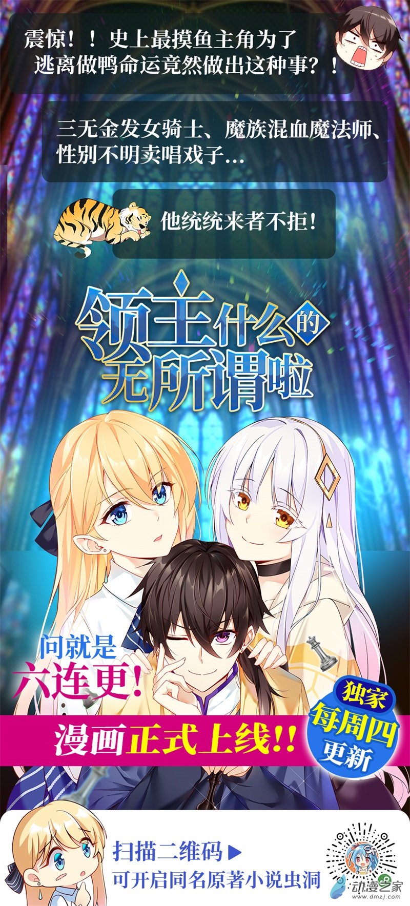 失业魔王第52话