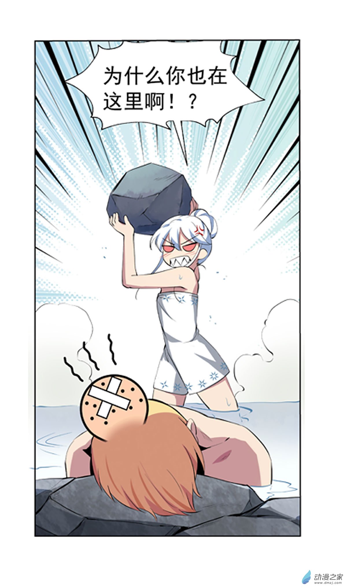 失业魔王第53话