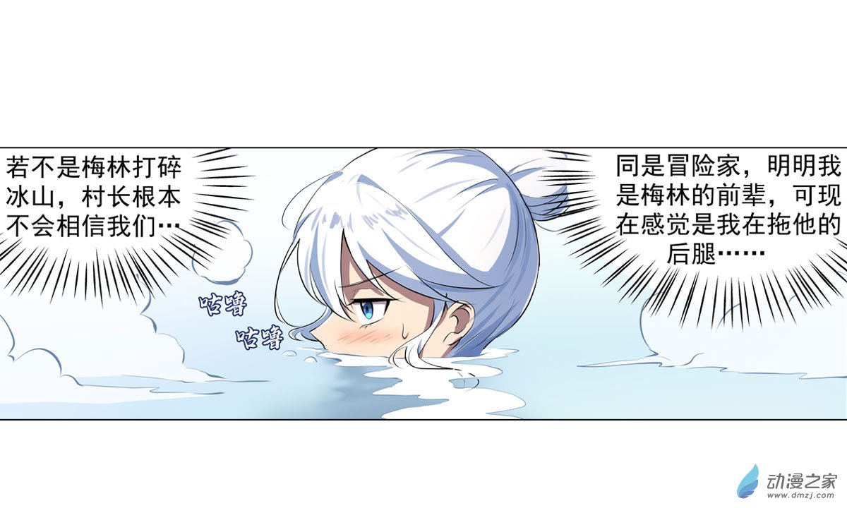 失业魔王第53话