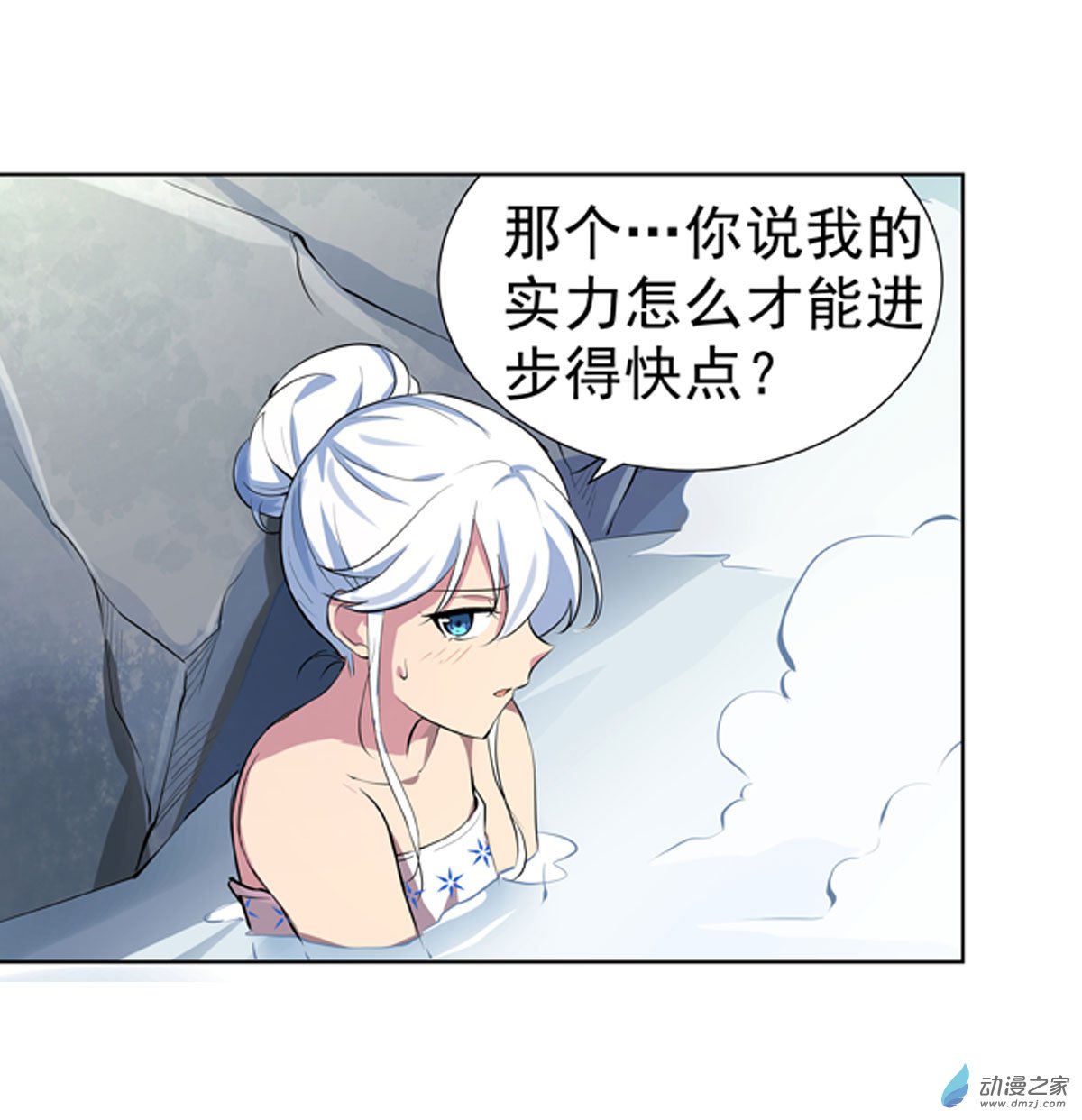 失业魔王第53话