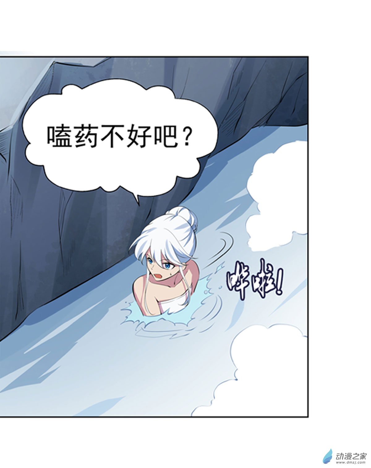 失业魔王第53话