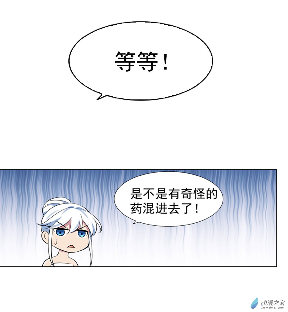 失业魔王第53话