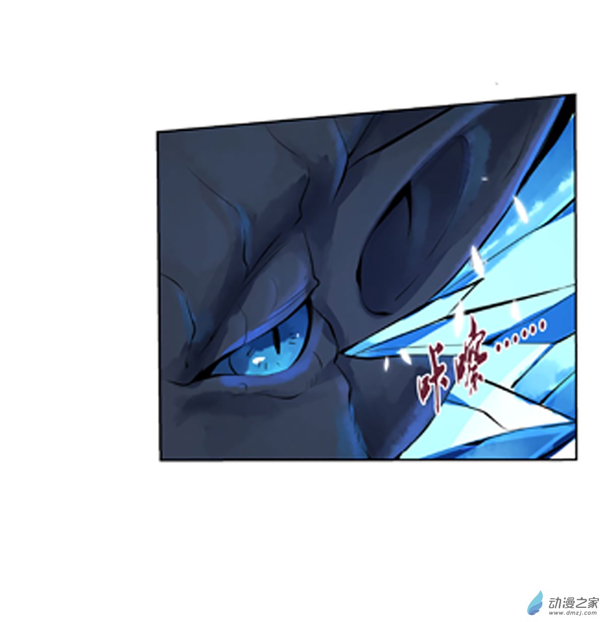 失业魔王第53话