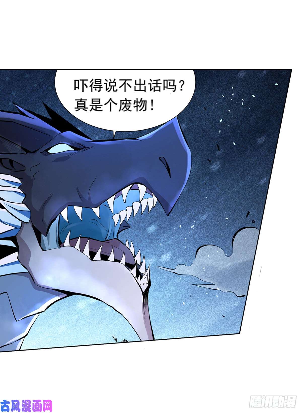 失业魔王第五十四话