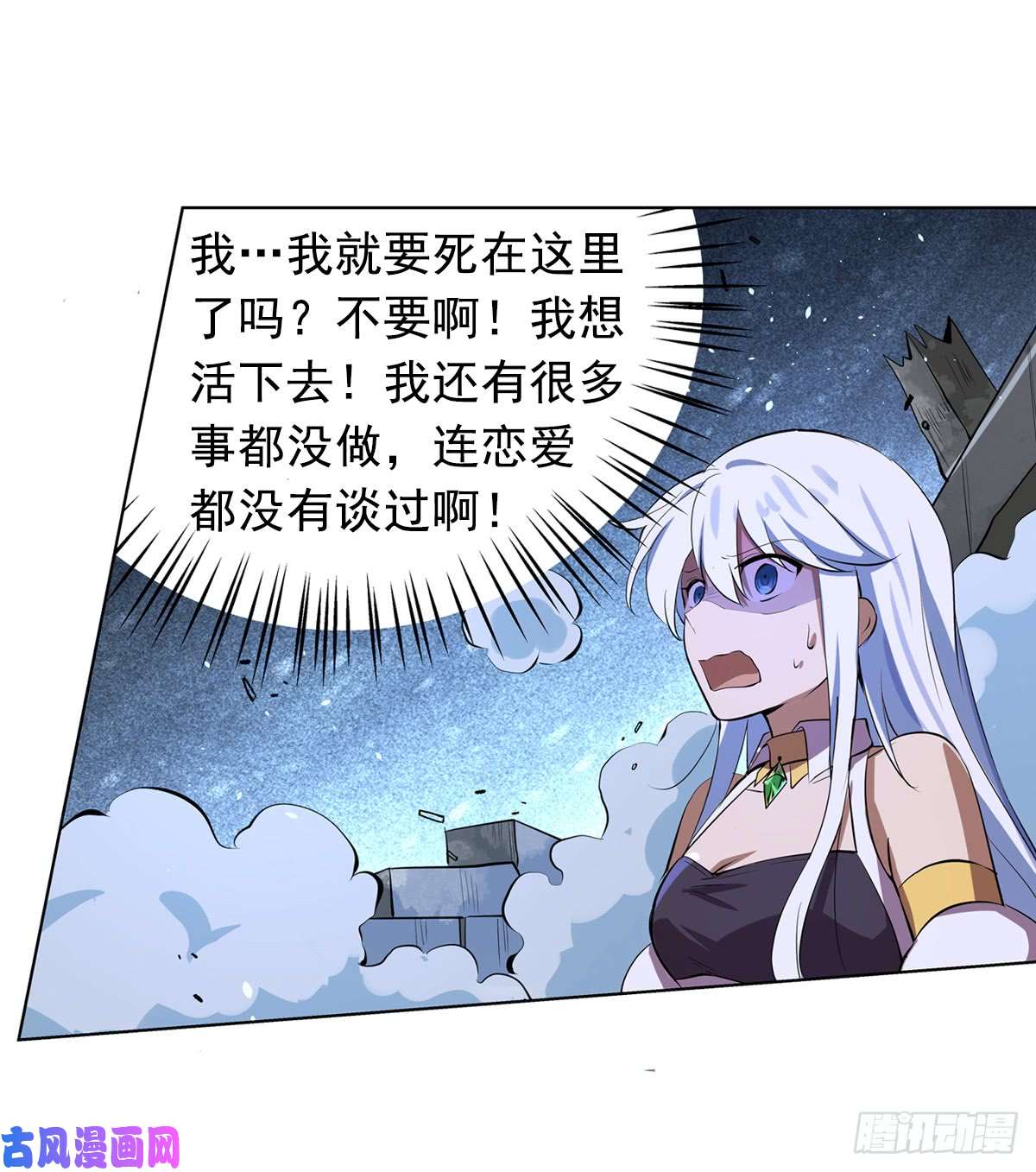 失业魔王第五十四话