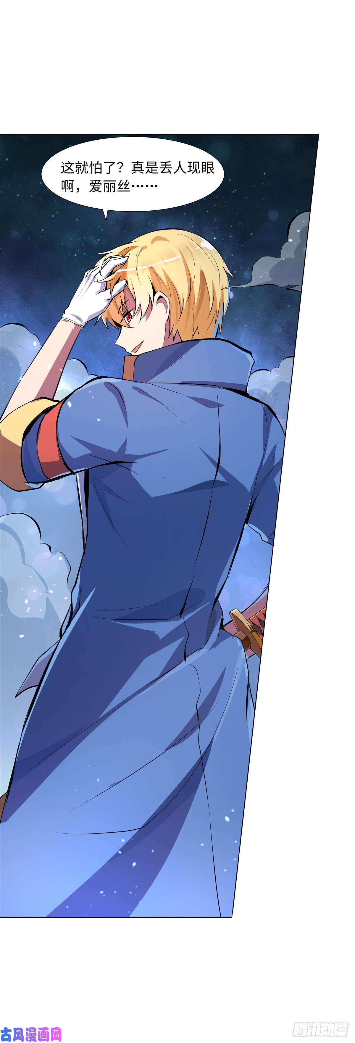 失业魔王第五十四话