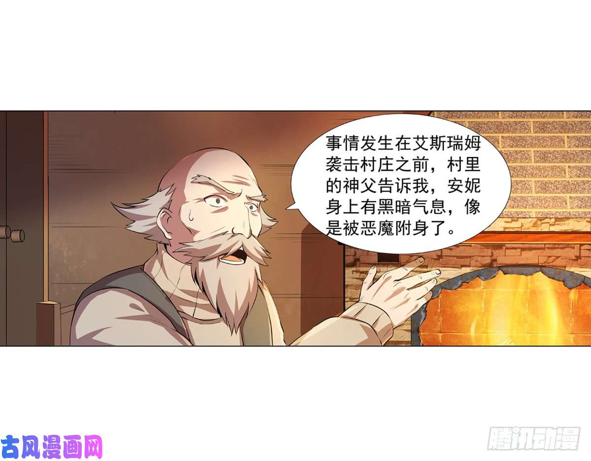 失业魔王第五十四话