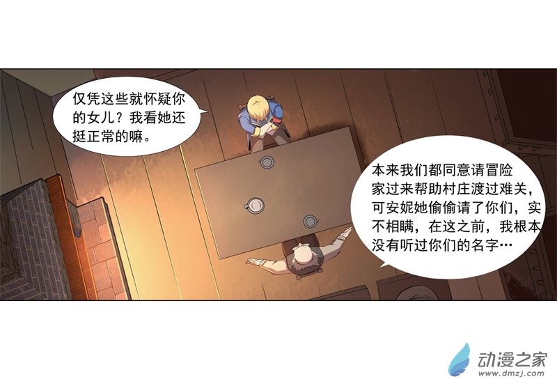 失业魔王第54话