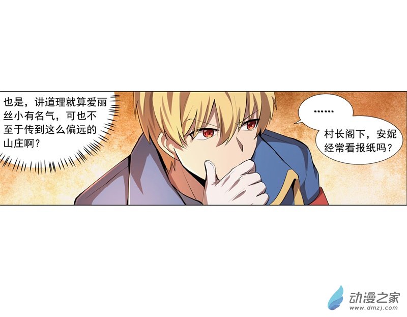失业魔王第54话