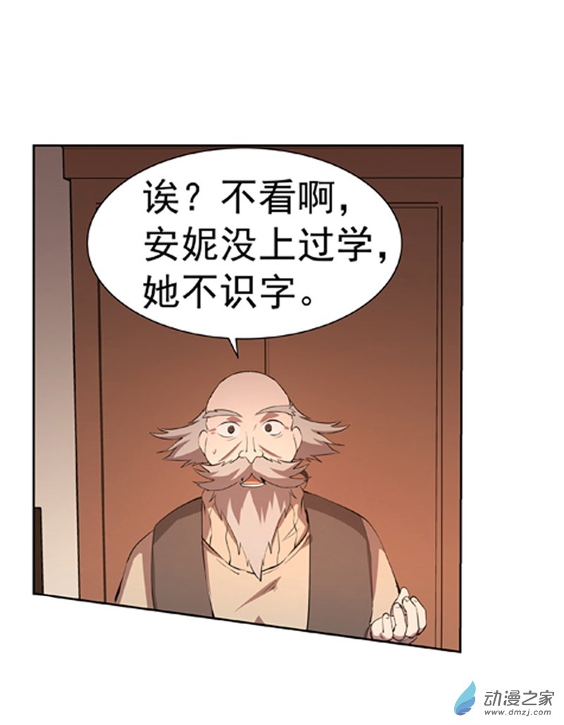 失业魔王第54话