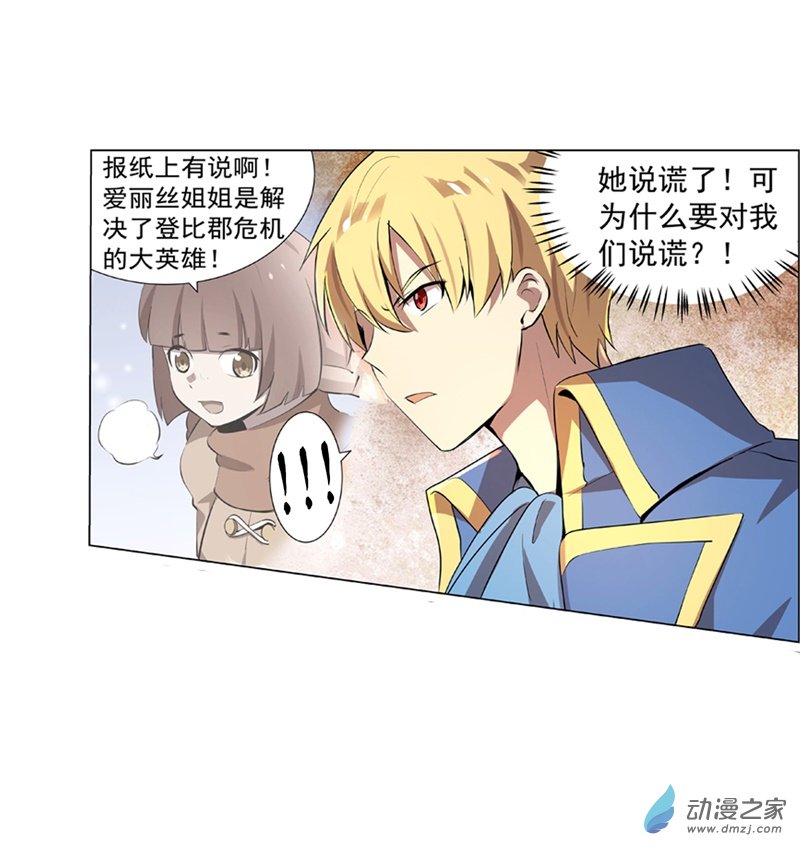 失业魔王第54话