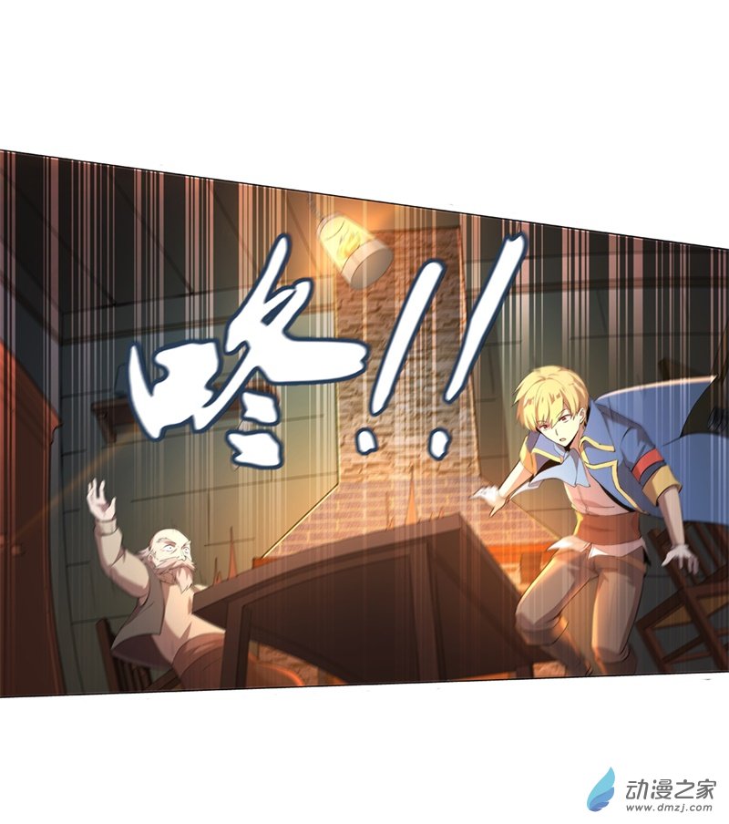 失业魔王第54话
