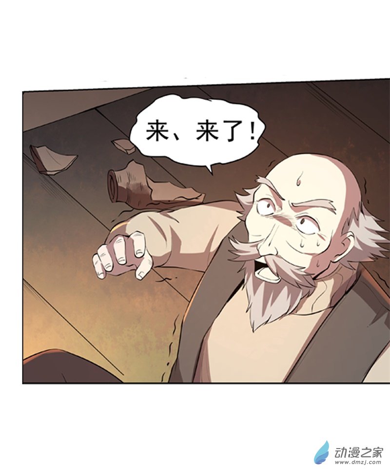 失业魔王第54话