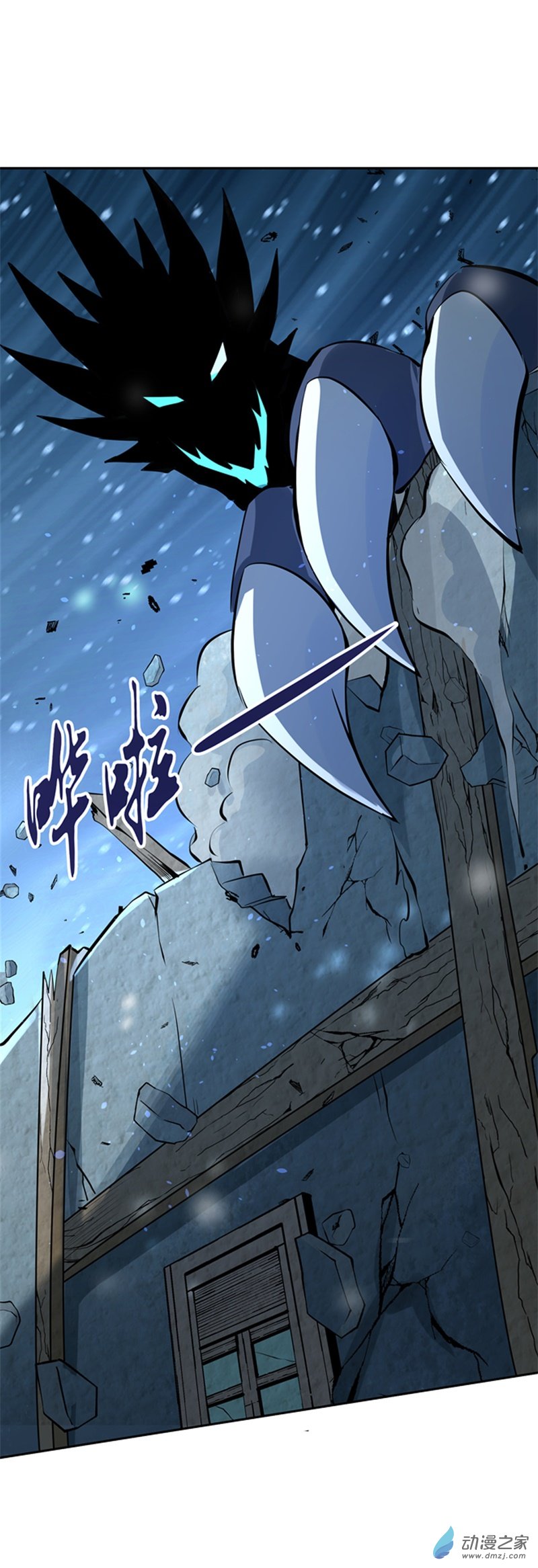 失业魔王第54话