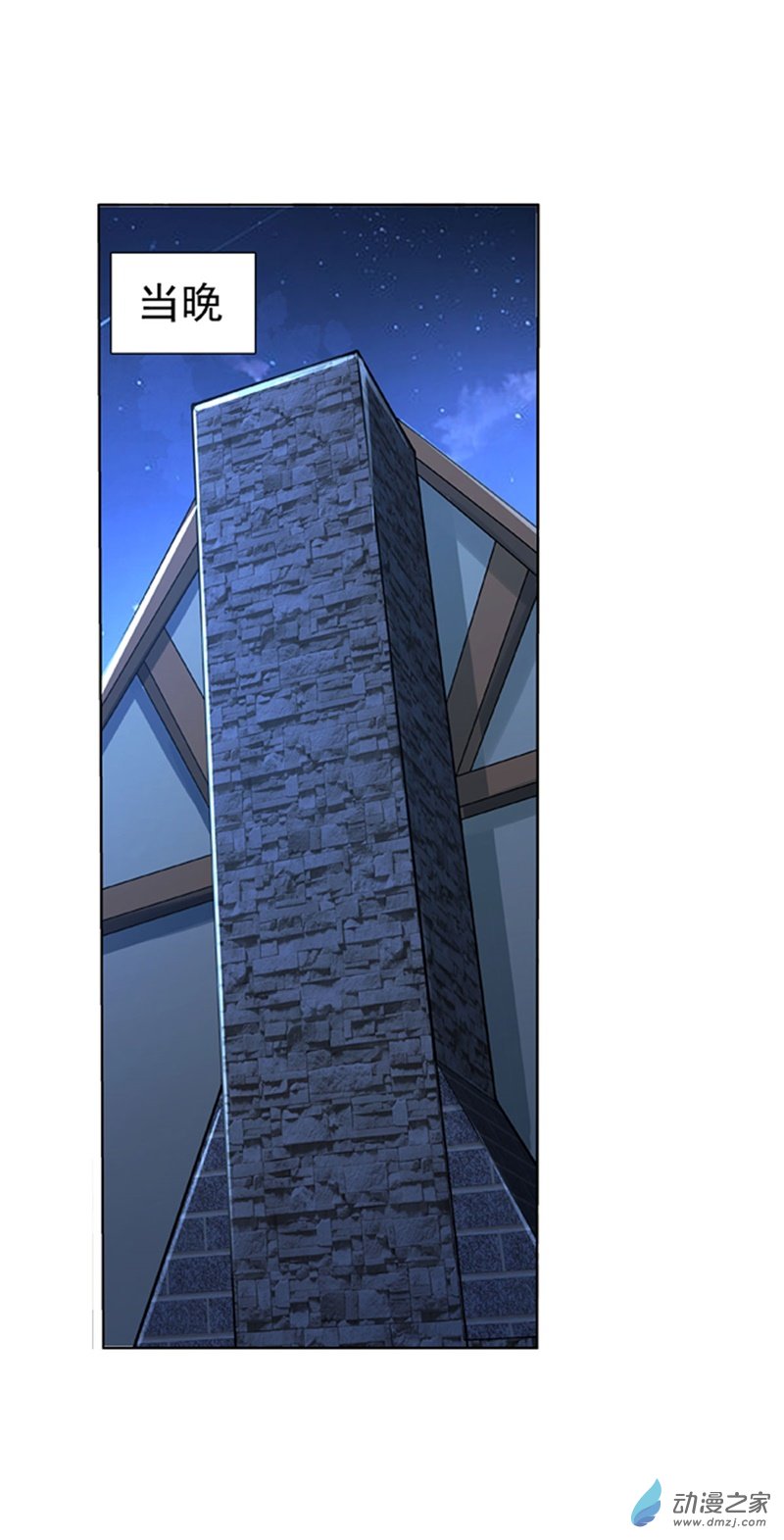 失业魔王第54话