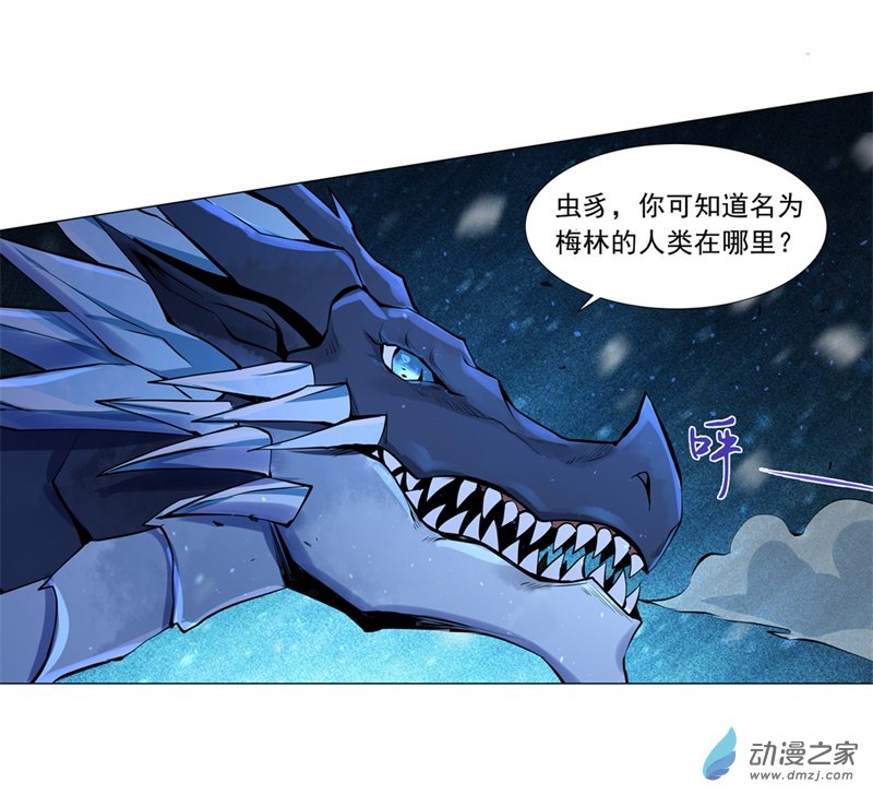 失业魔王第54话