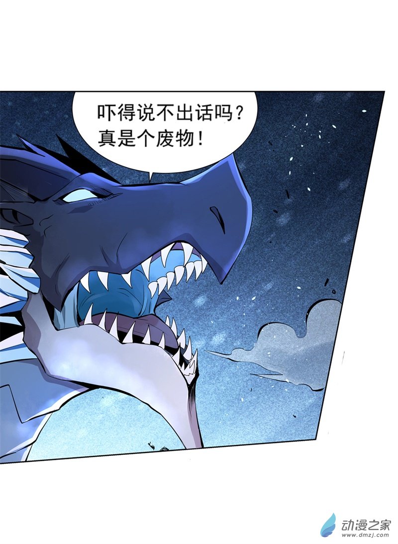 失业魔王第54话