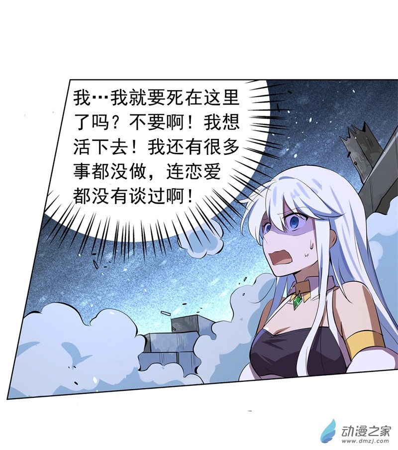 失业魔王第54话