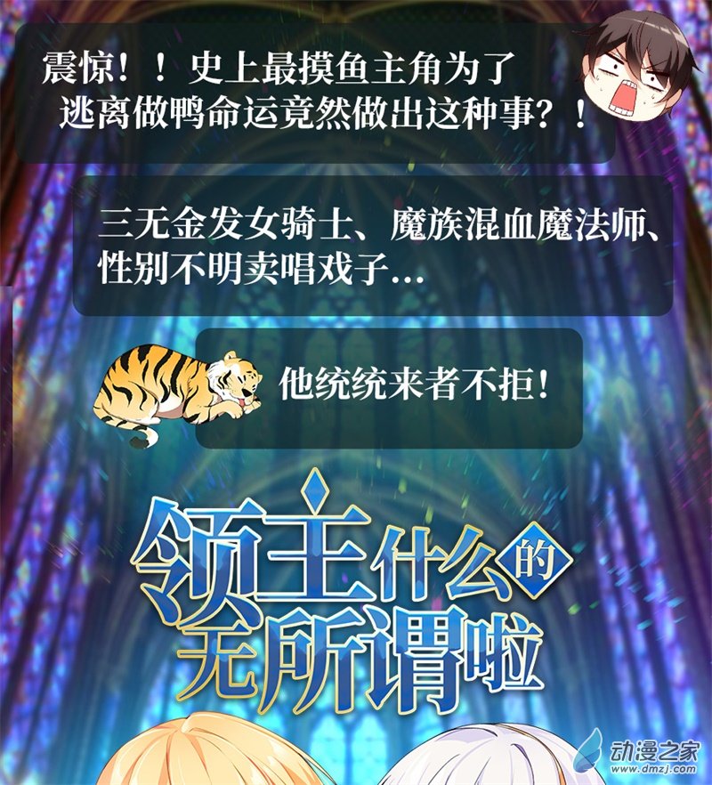失业魔王第54话