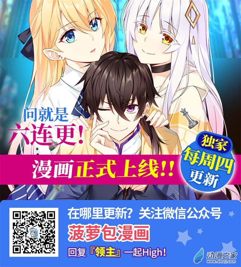 失业魔王第54话